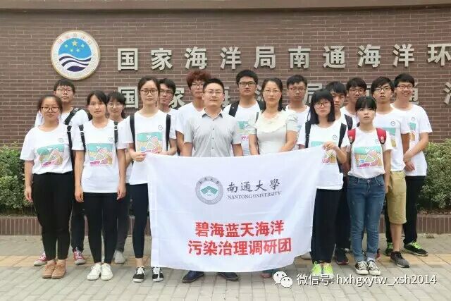公司与国家海洋局南通海洋环境监测中心站共建老员工社会实践基地2.jpg