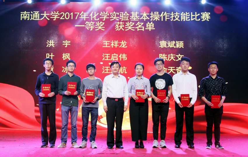 2017年英国上市公司365化学实验基本操作技能比赛落幕.jpg